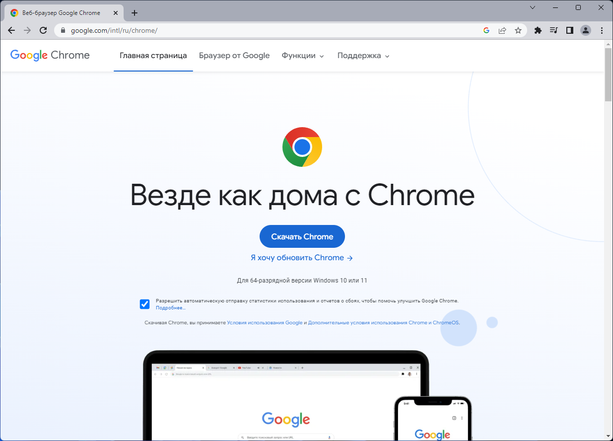 Google Chrome screenshot